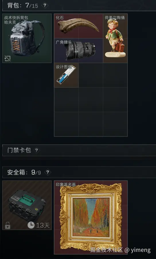 yimeng于2025-10-31 09:42发布的图片