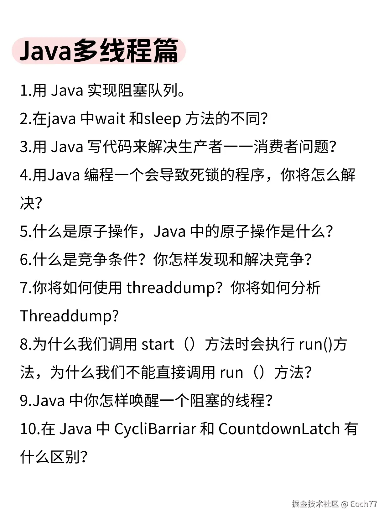 Eoch77于2025-09-02 11:39发布的图片