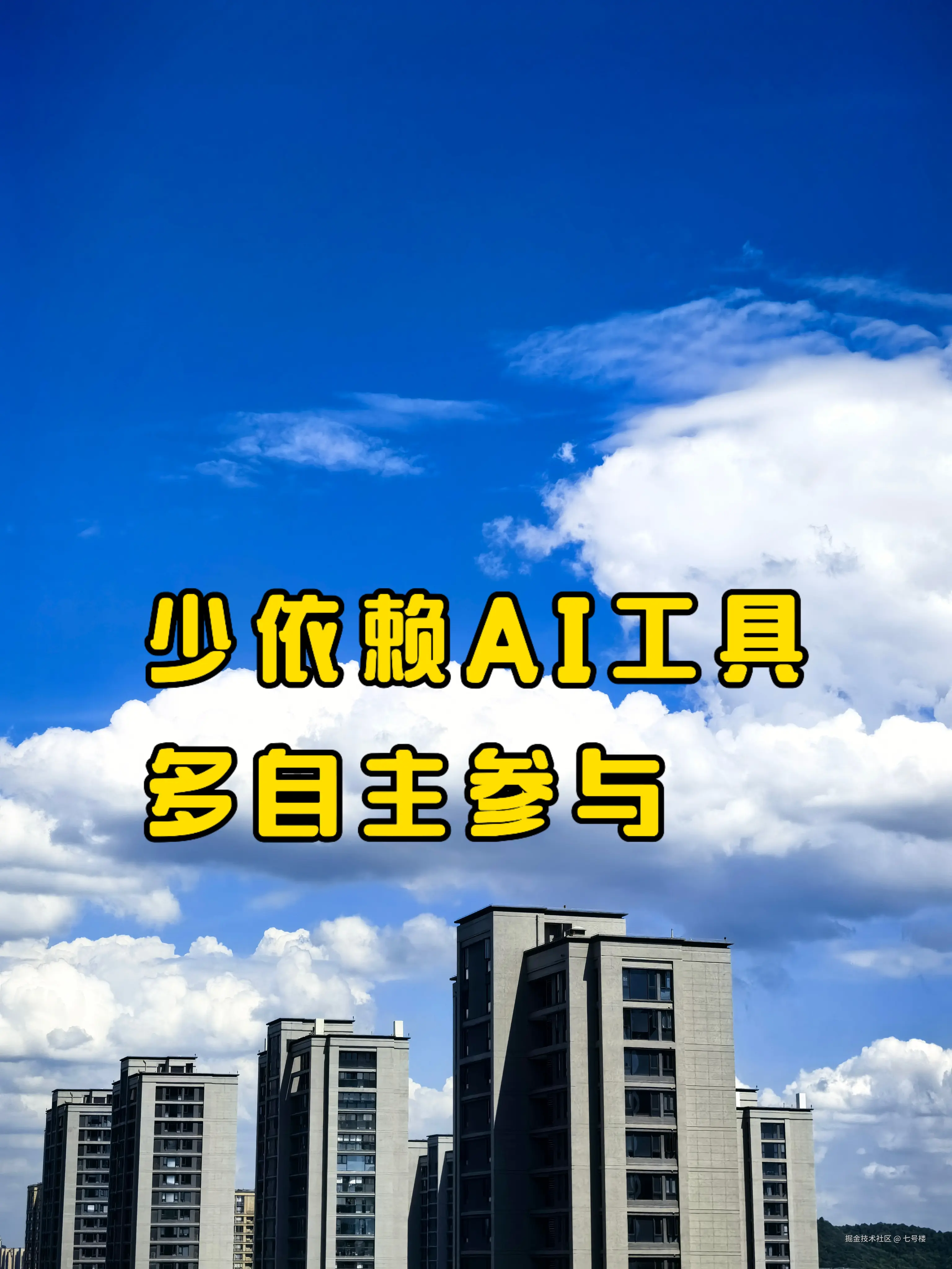 七号楼于2025-08-07 11:49发布的图片