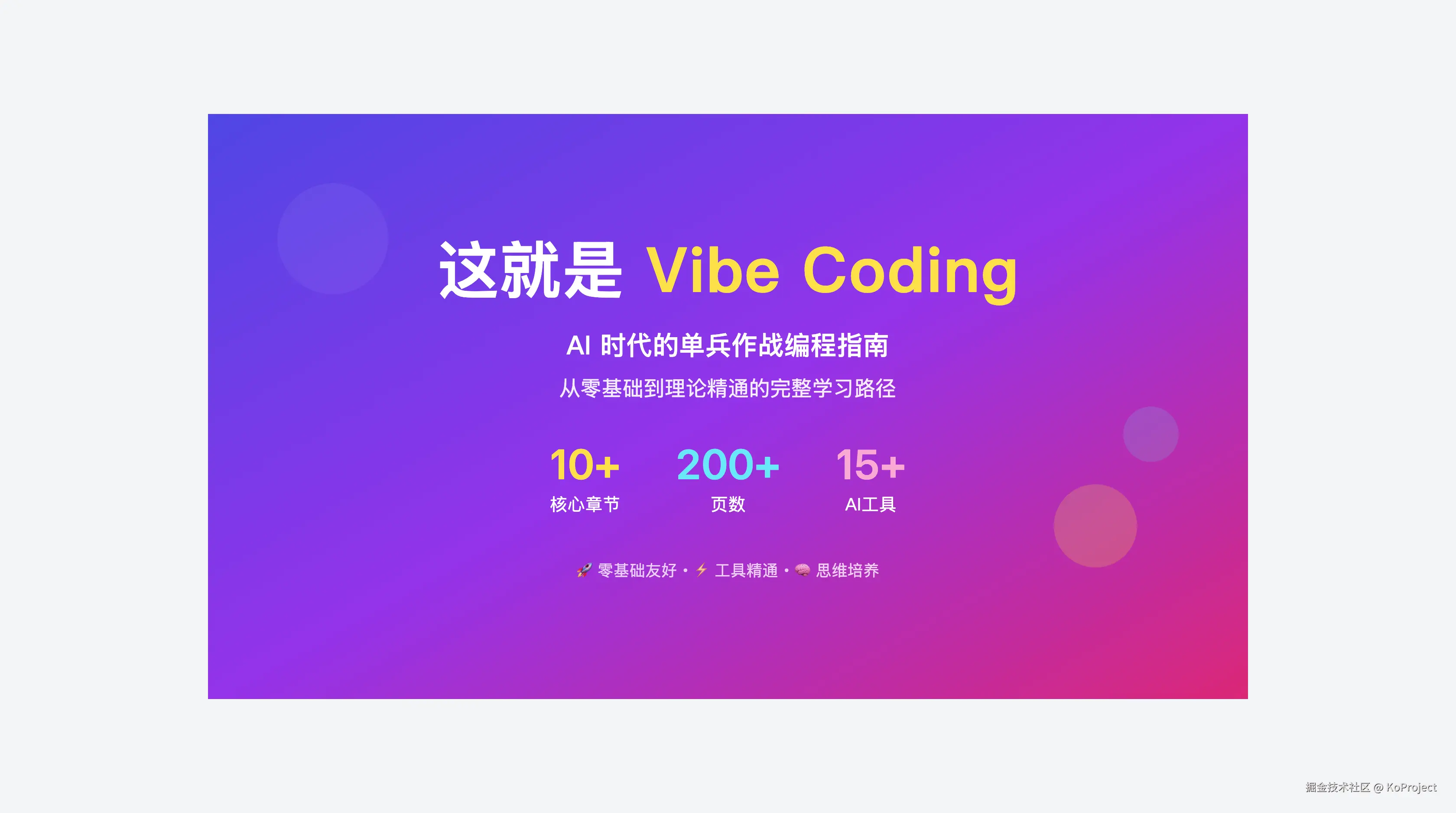 KoProject于2025-08-08 17:29发布的图片