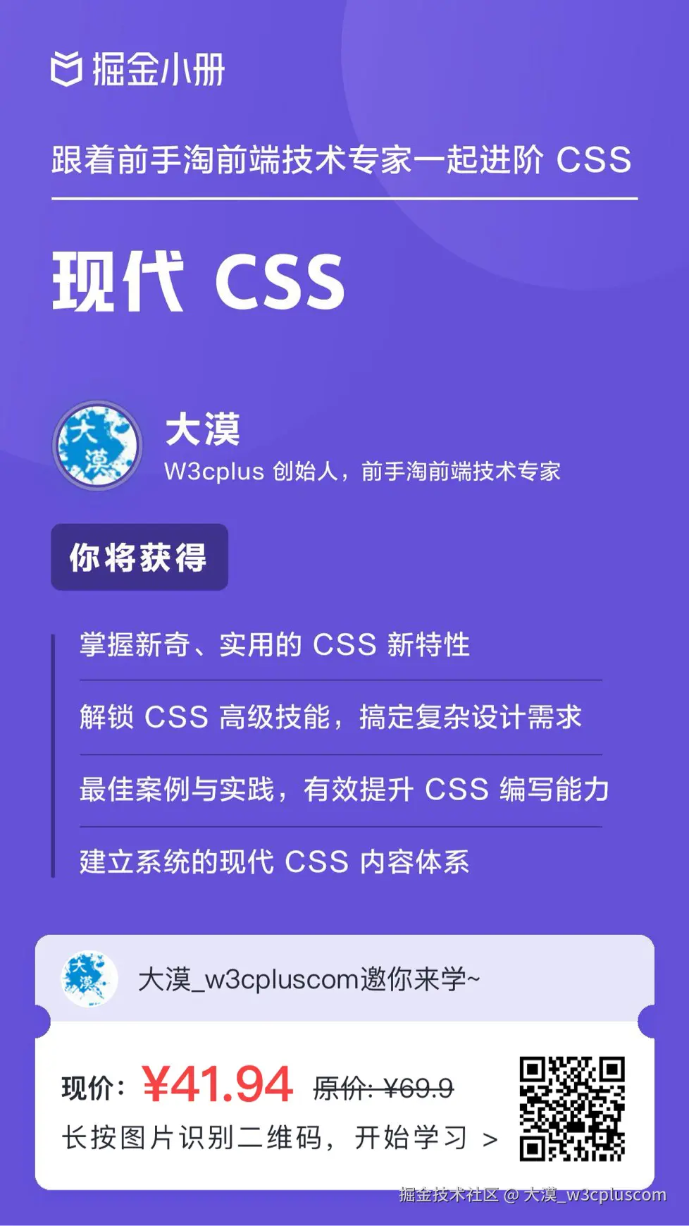 大漠_w3cpluscom于2024-12-26 13:55发布的图片