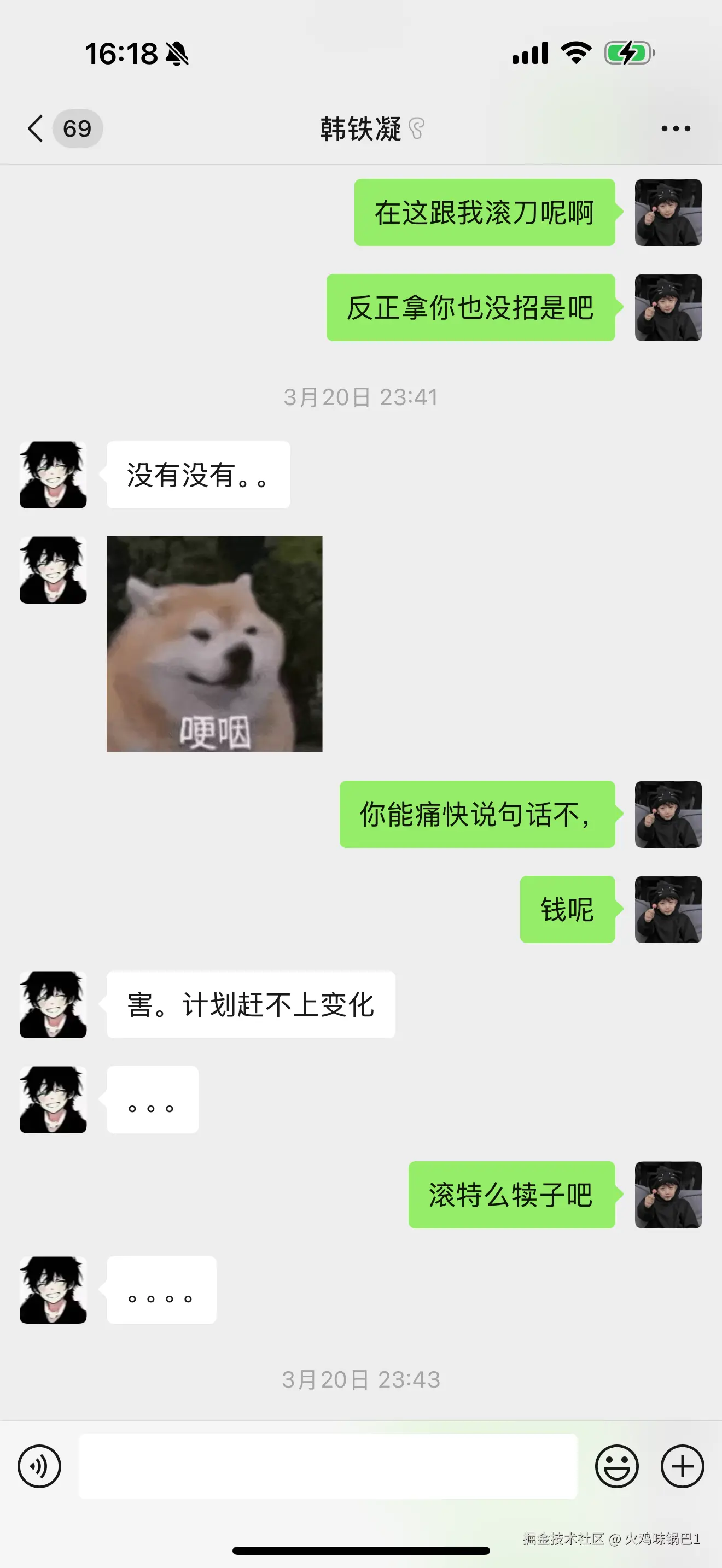 火鸡味锅巴1于2025-06-19 17:02发布的图片