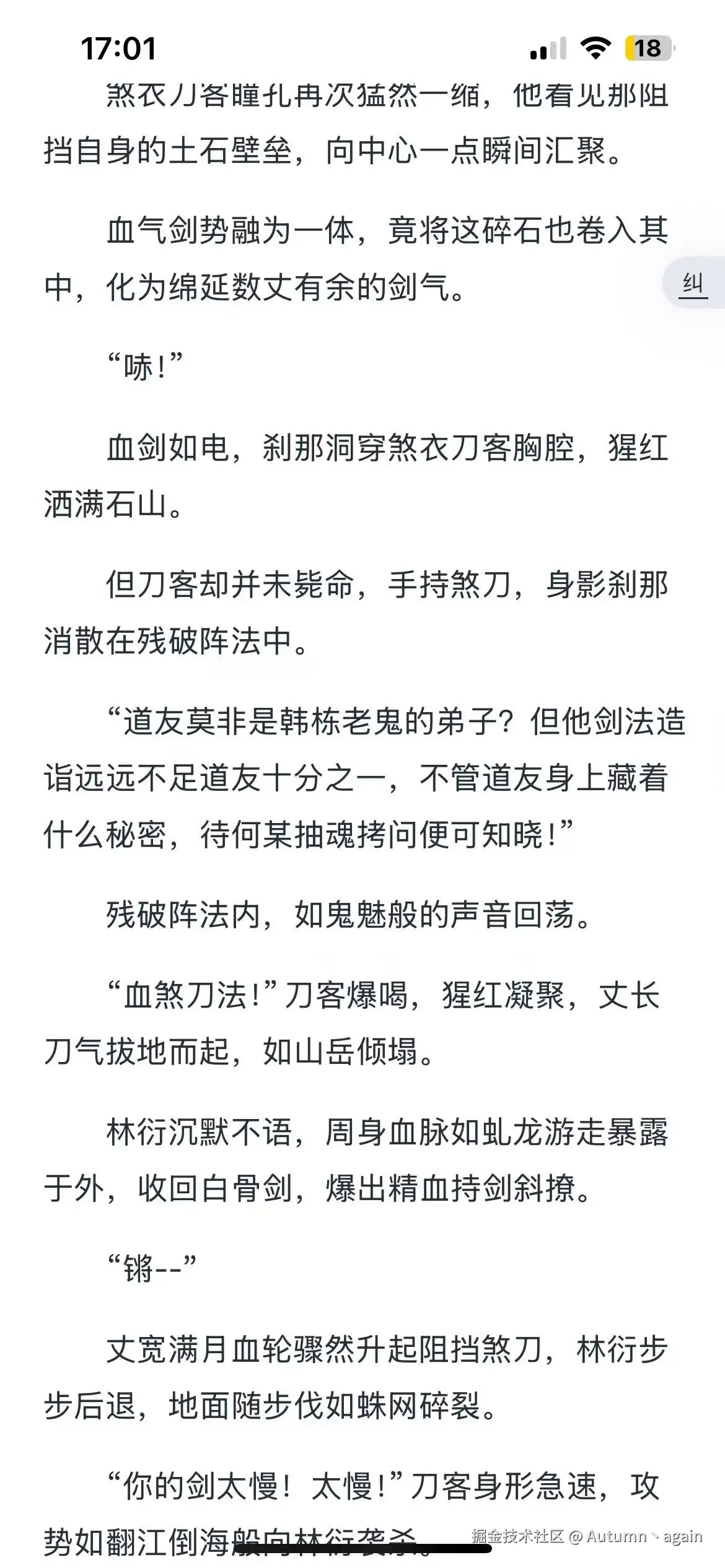 Autumn丶again于2025-02-17 10:15发布的图片