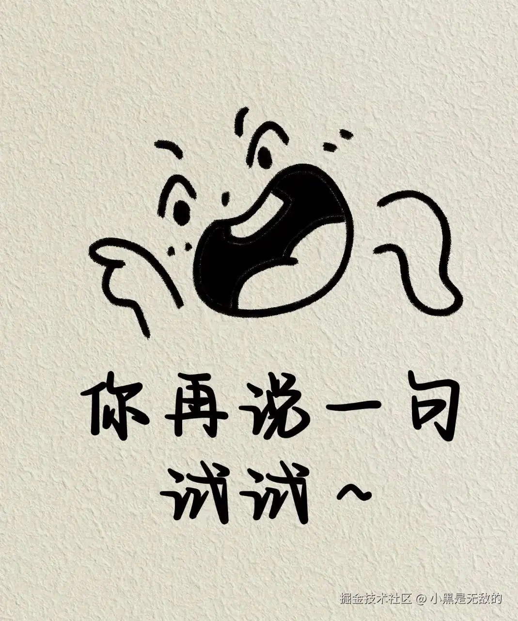 小黑是无敌的于2025-08-06 15:36发布的图片