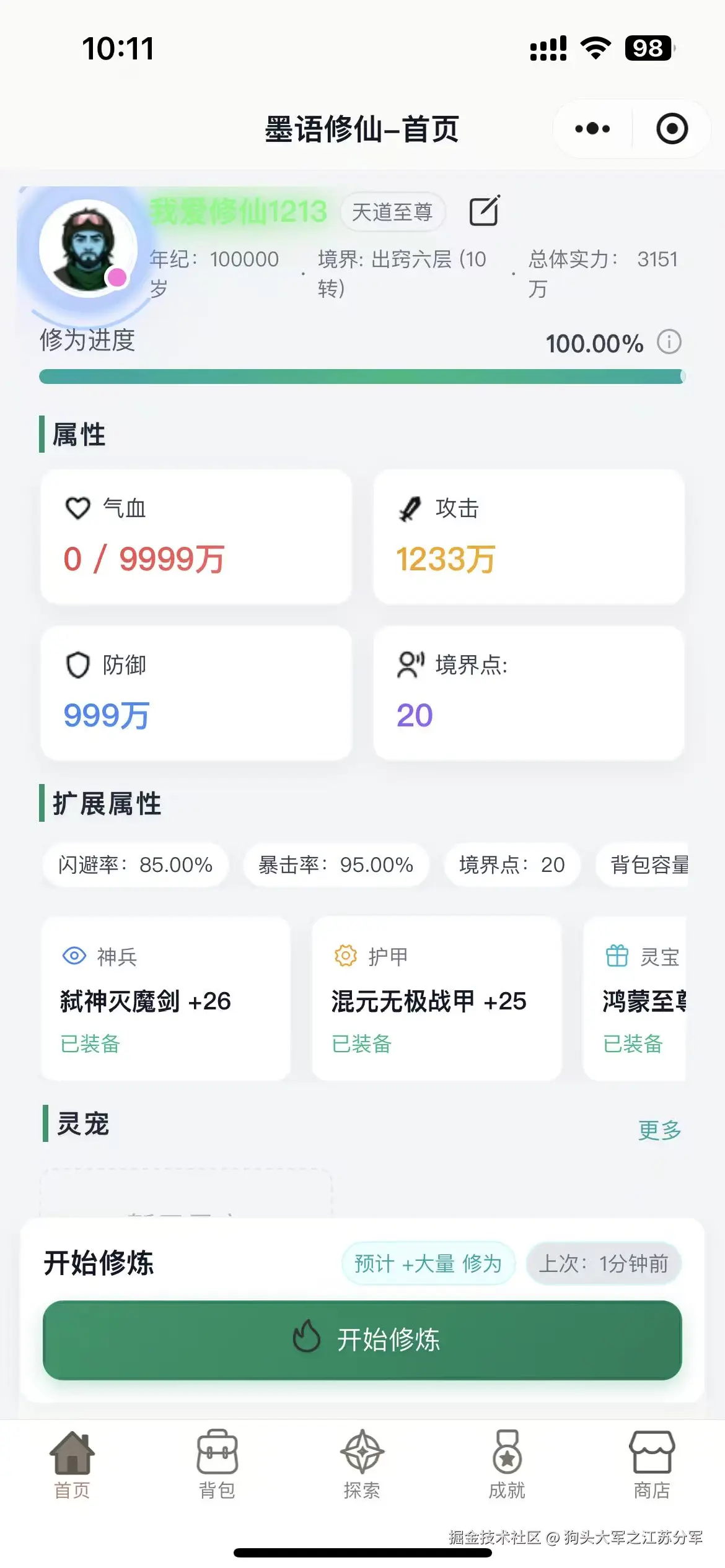 狗头大军之江苏分军于2025-11-25 10:13发布的图片