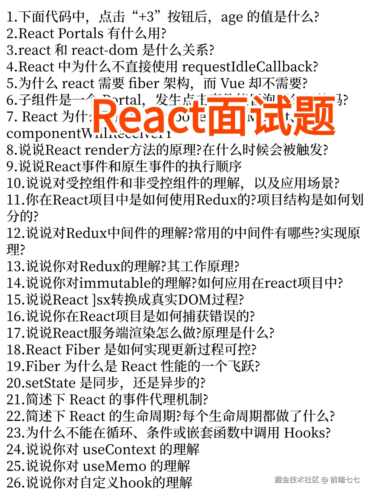 前端七七于2024-11-21 18:48发布的图片