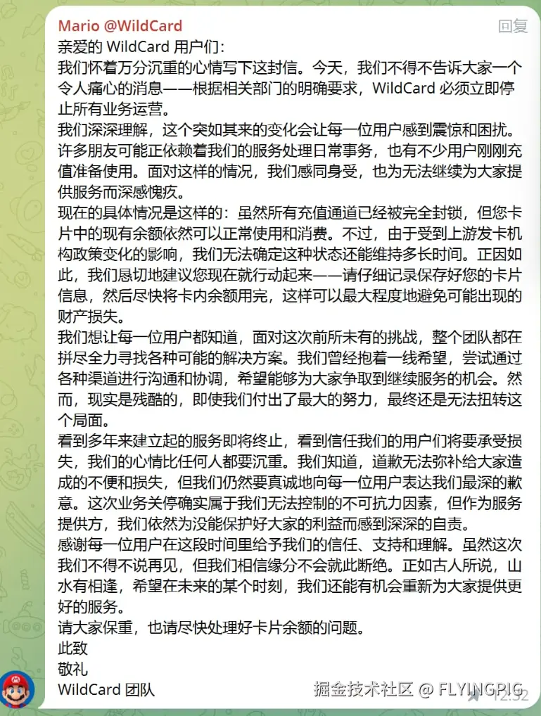 FLYINGPIG于2025-07-12 13:41发布的图片