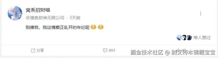 别艾特本锦鲤宝宝于2025-06-30 15:44发布的图片