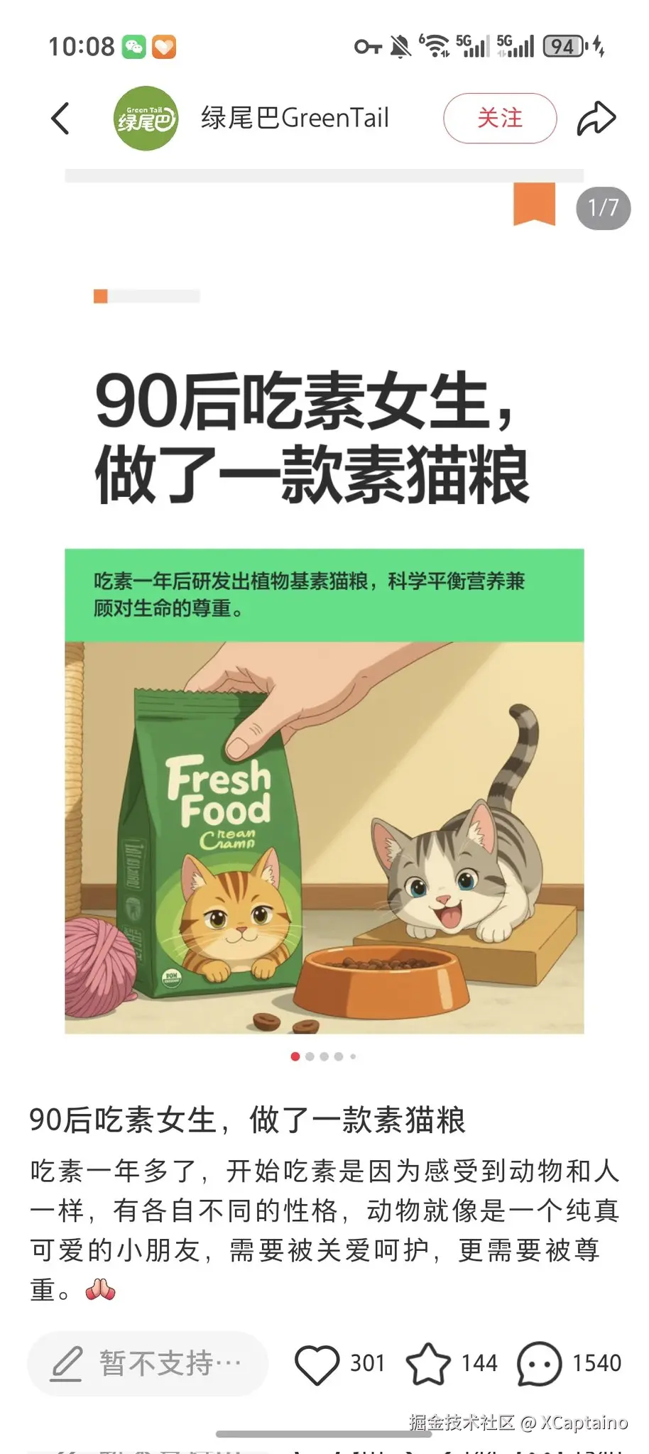 XCaptaino于2026-03-03 11:14发布的图片