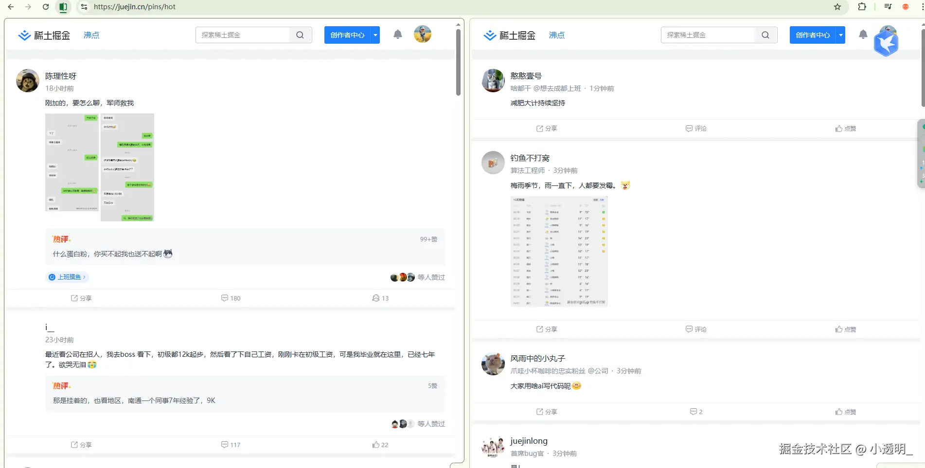 小透明_于2026-03-18 09:13发布的图片