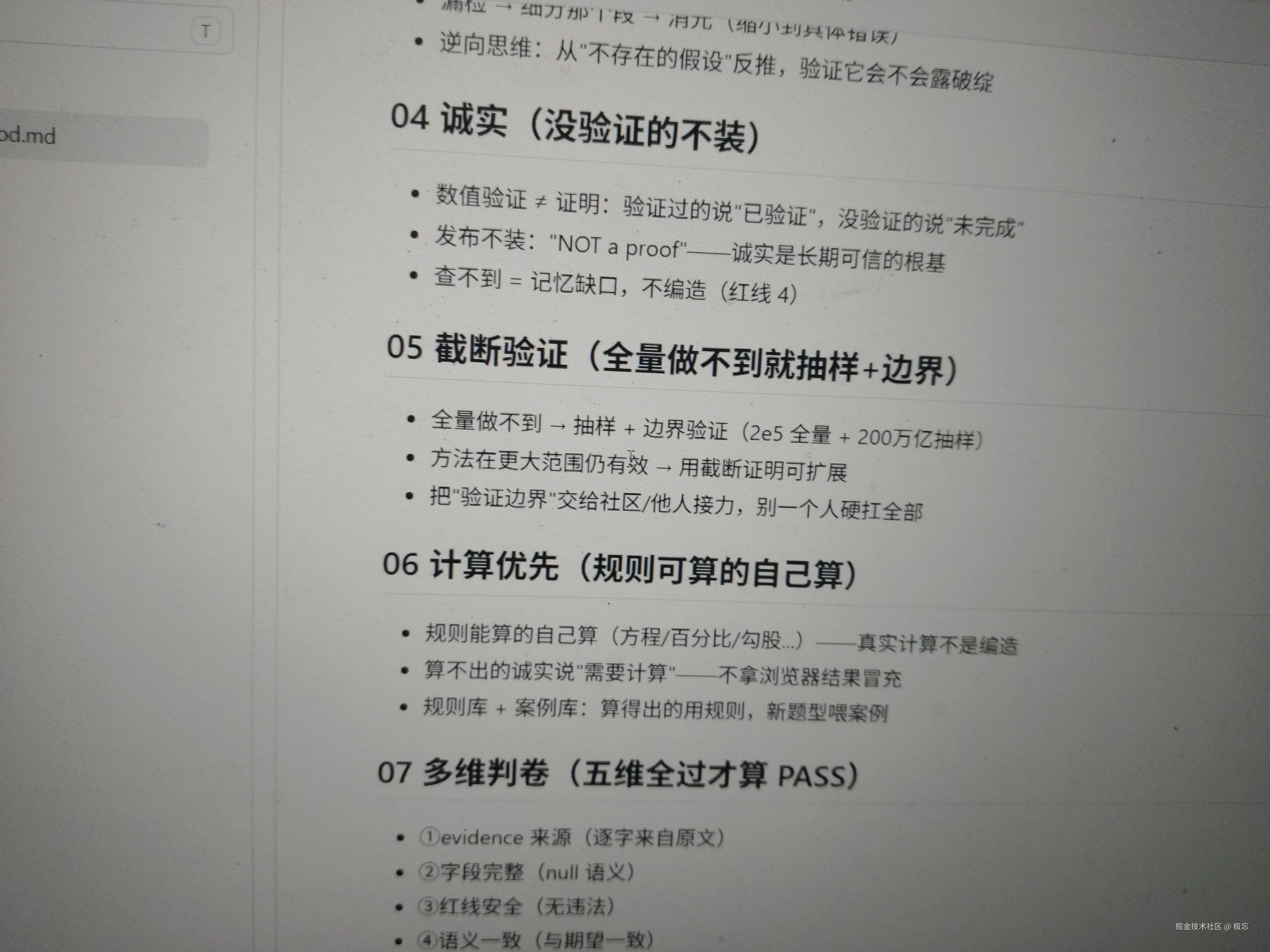 极忘于2026-08-09 13:04发布的图片