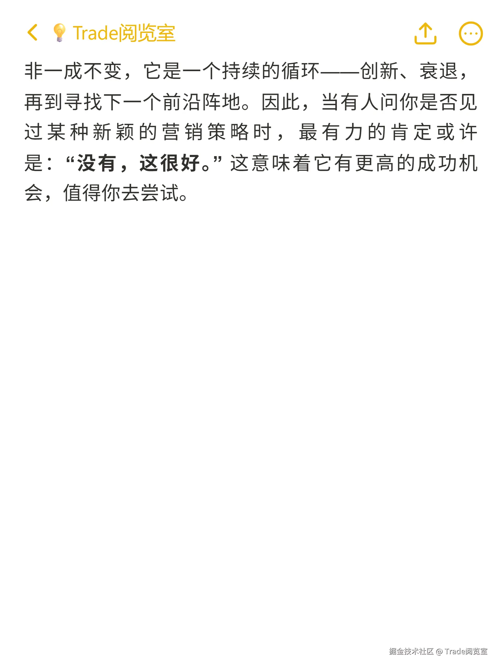 Trade阅览室于2025-10-20 01:29发布的图片