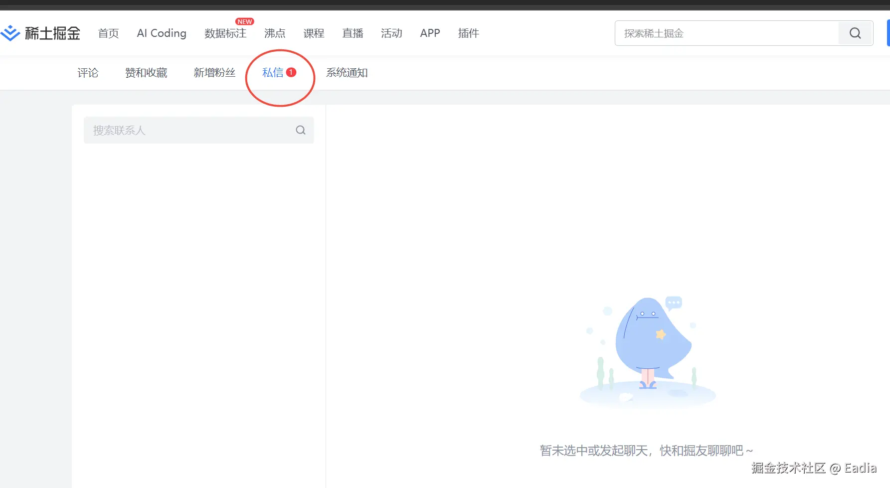Eadia于2025-12-31 09:18发布的图片