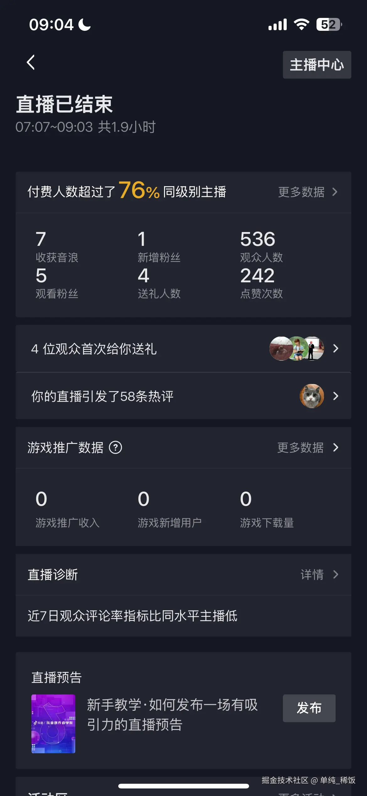 单纯_稀饭于2025-03-26 09:04发布的图片