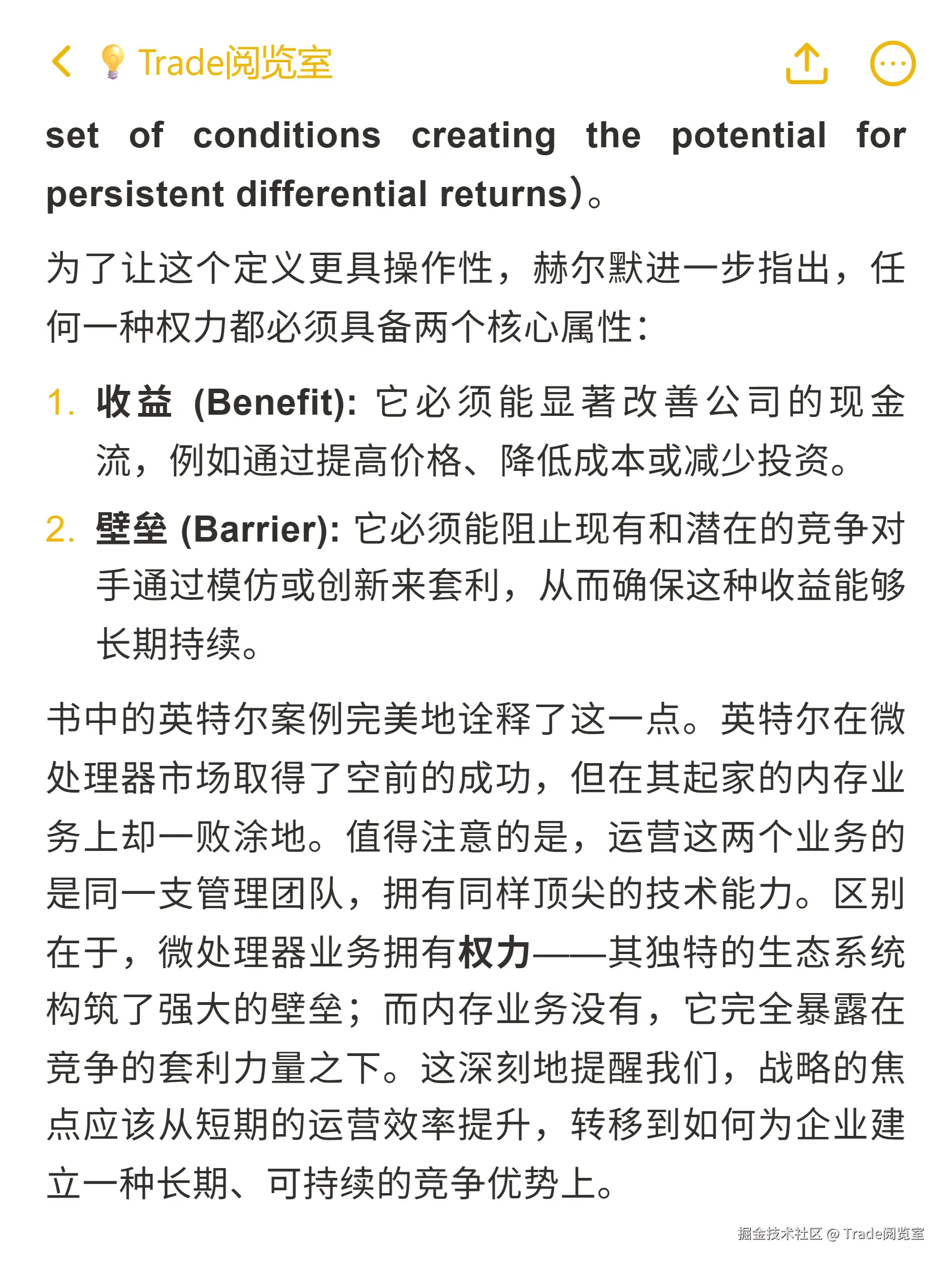 Trade阅览室于2025-10-22 17:05发布的图片