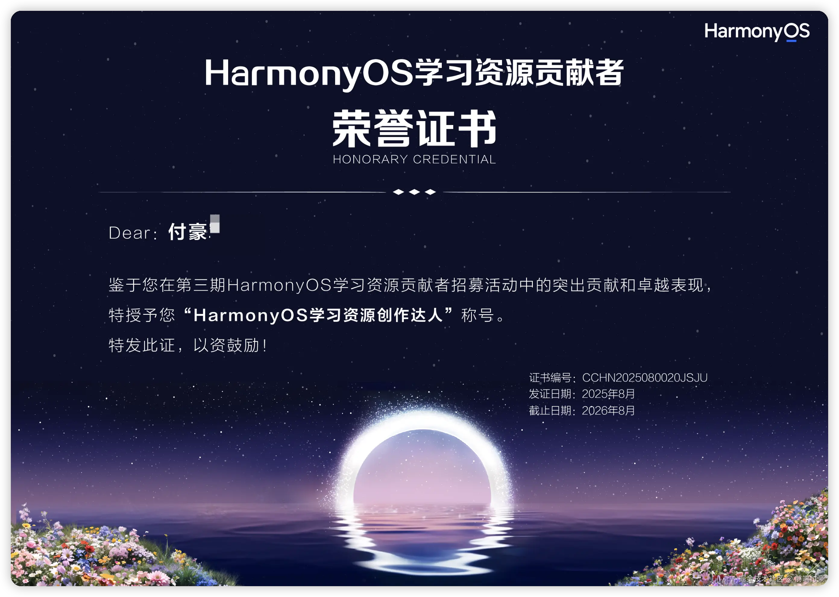 前端付豪于2025-08-29 14:05发布的图片