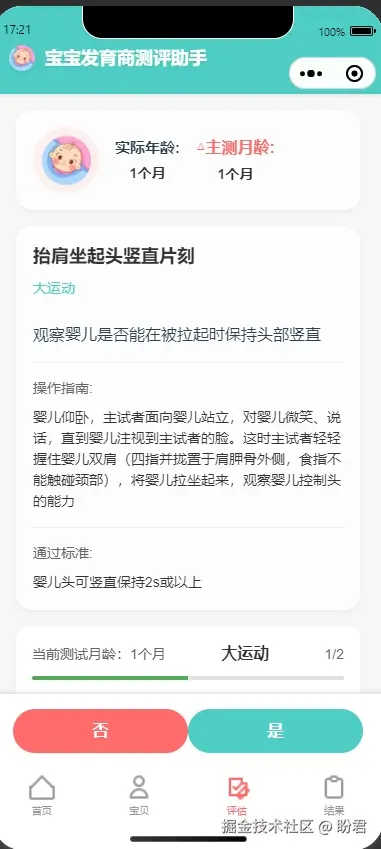 盼君于2025-04-17 23:25发布的图片