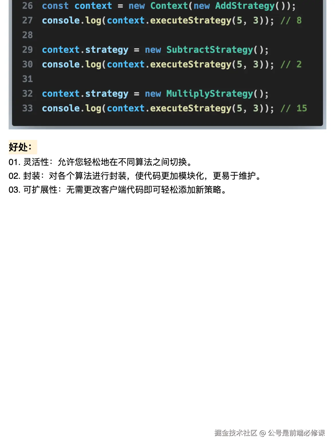 公号是前端必修课于2024-08-02 20:22发布的图片