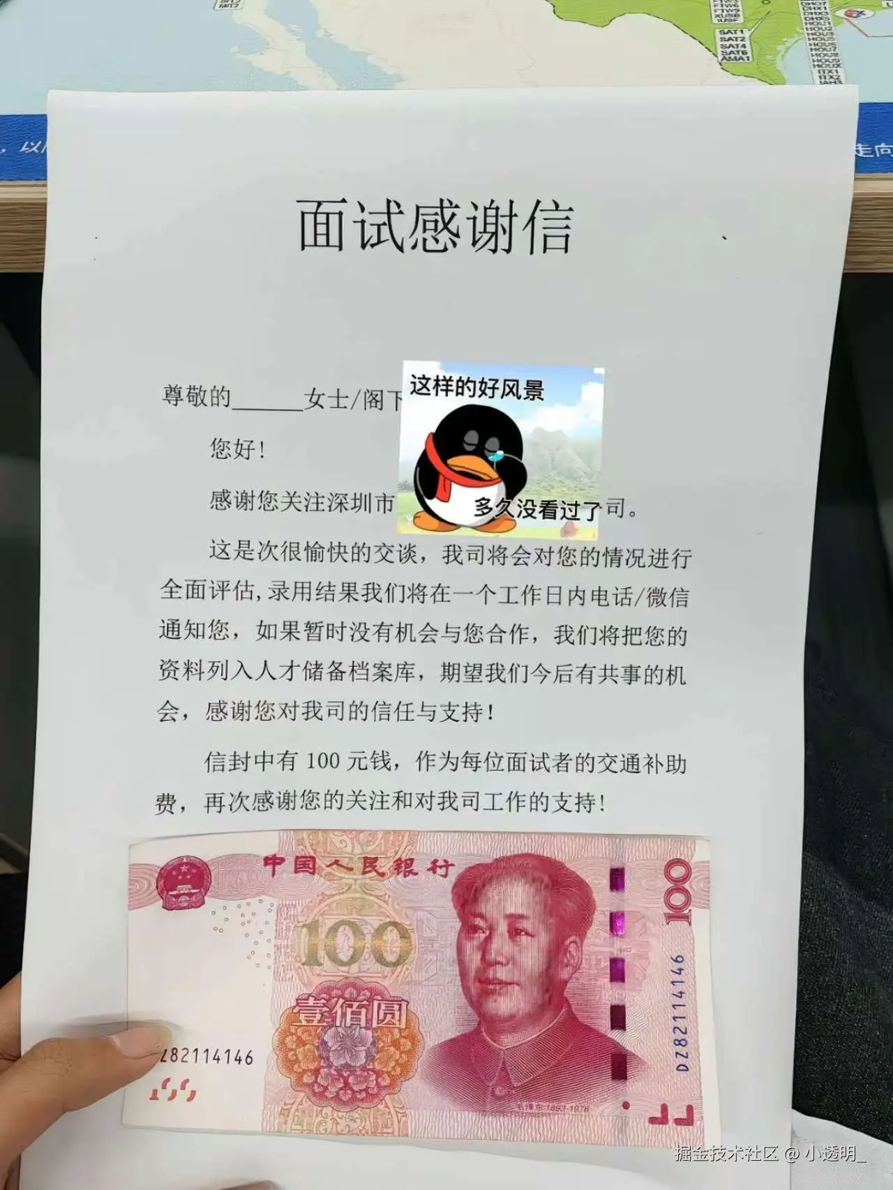 小透明_于2025-08-06 14:20发布的图片