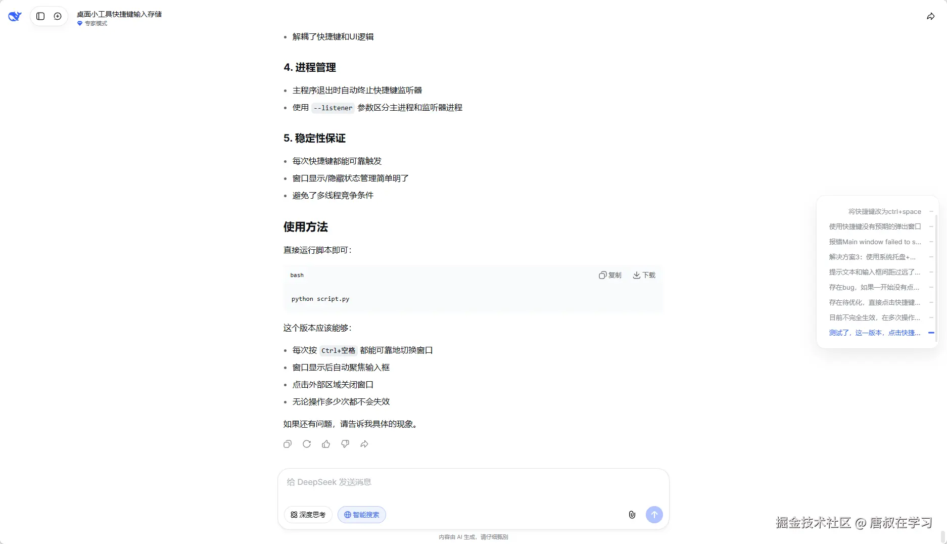 唐叔在学习于2026-04-23 21:10发布的图片