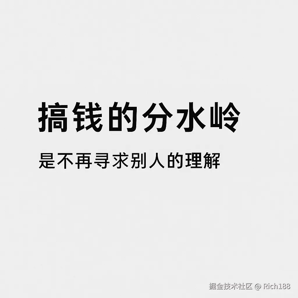 Rich188于2025-06-26 00:14发布的图片