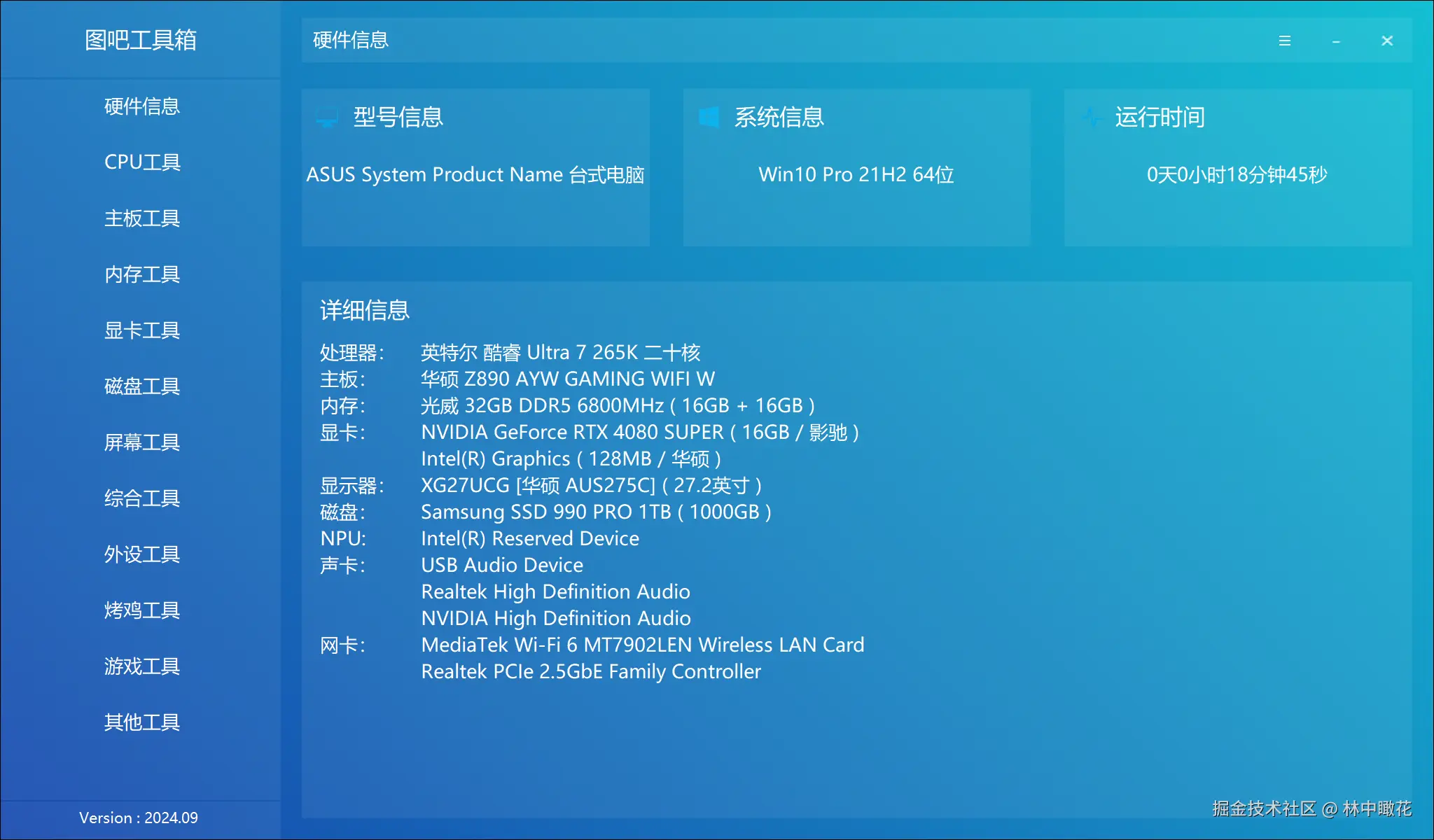 林中瞰花于2024-11-04 06:12发布的图片