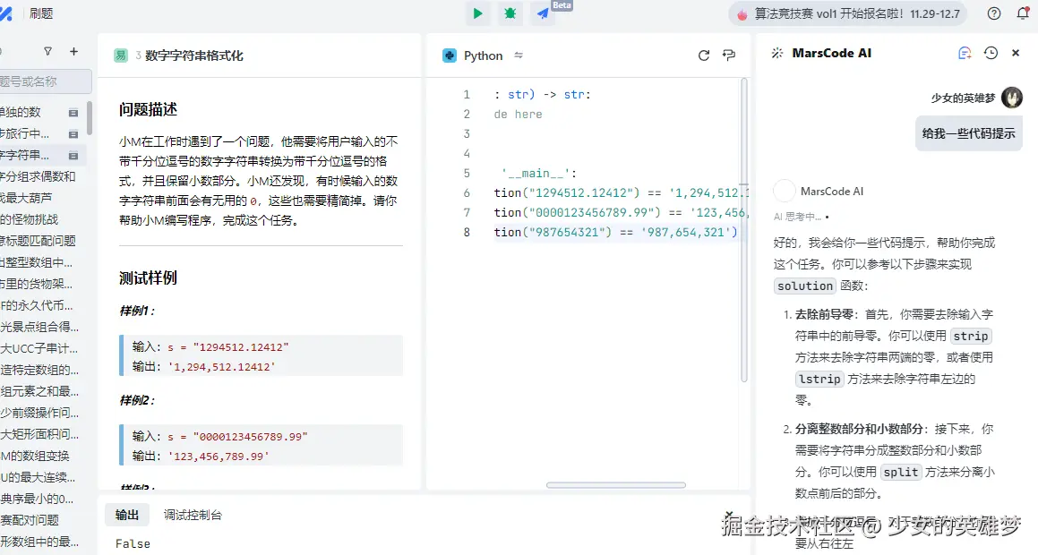 少女的英雄梦于2024-12-05 22:26发布的图片