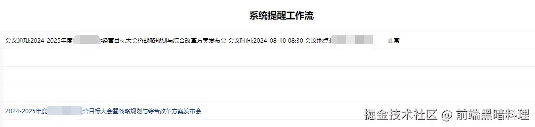 前端黑暗料理于2024-08-09 11:37发布的图片
