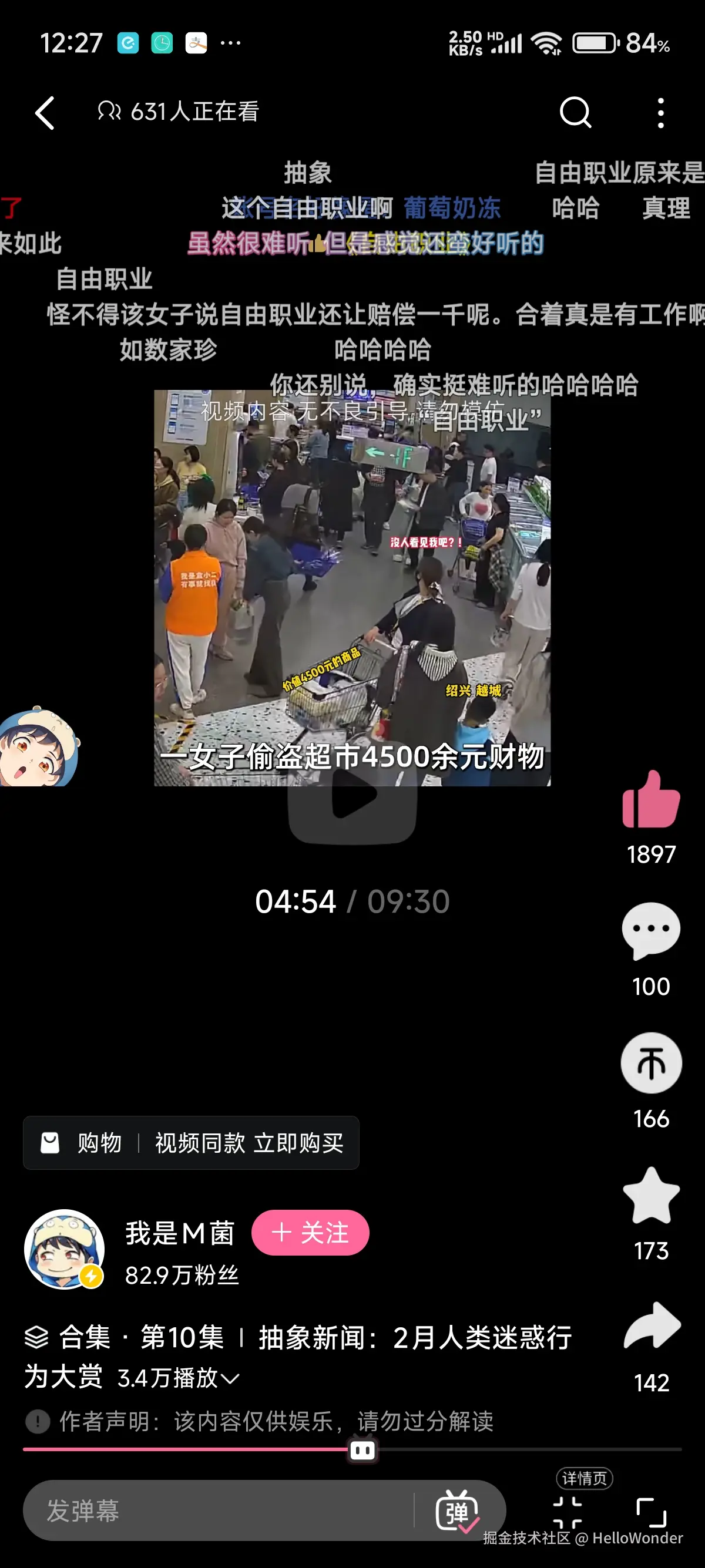 HelloWonder于2025-03-01 04:29发布的图片