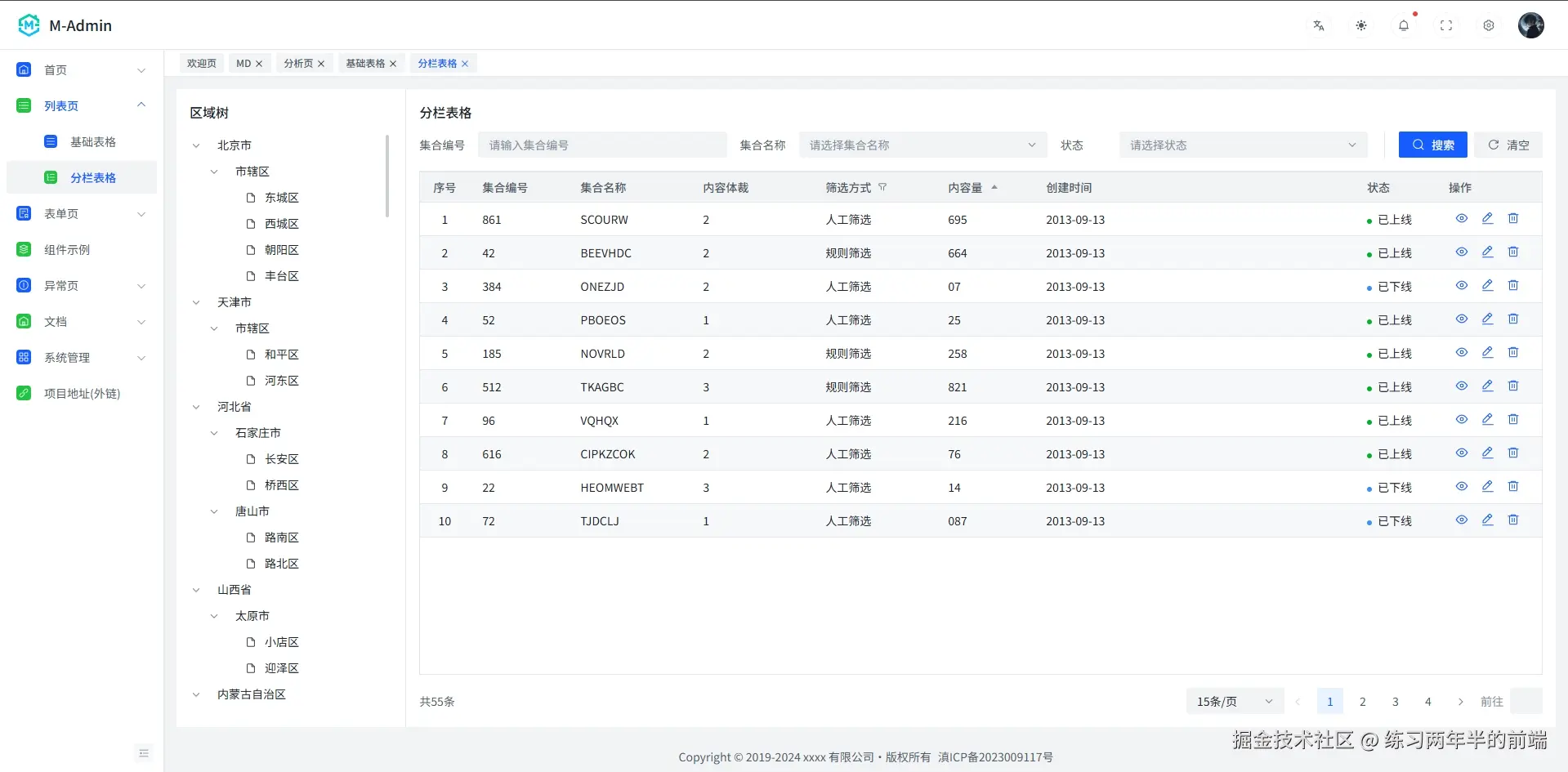 练习两年半的前端于2025-06-24 15:45发布的图片