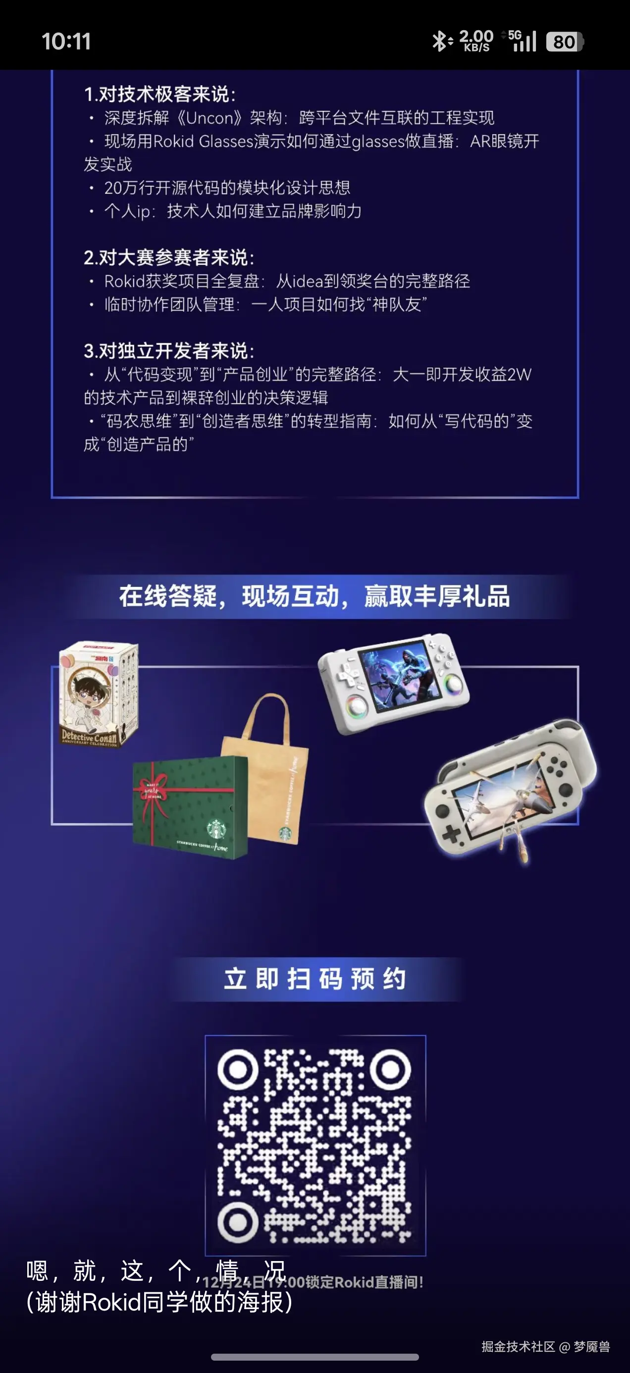 梦魇兽于2025-12-24 10:42发布的图片