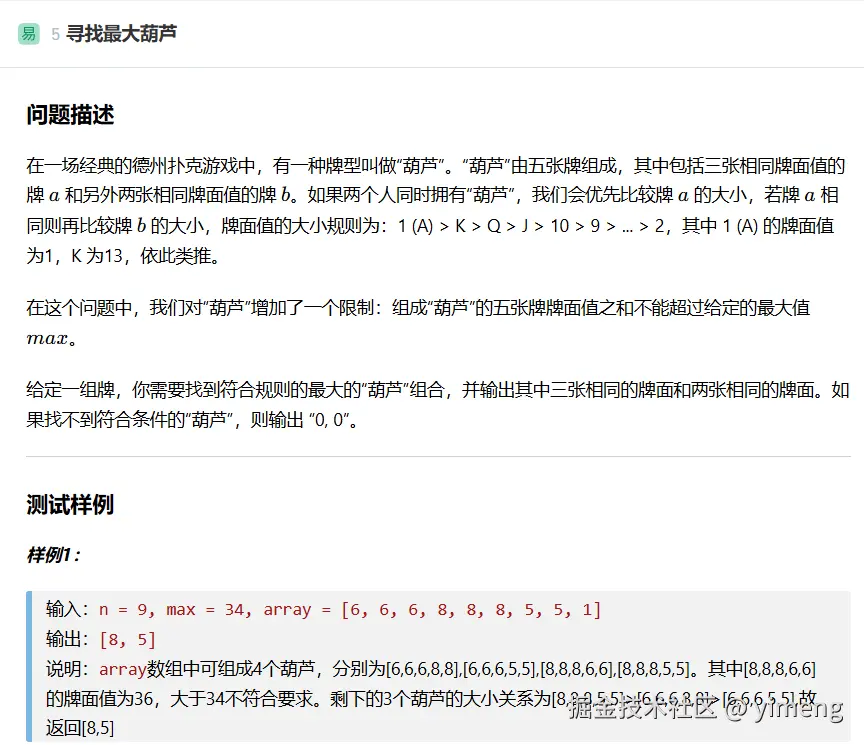 yimeng于2024-12-25 17:34发布的图片
