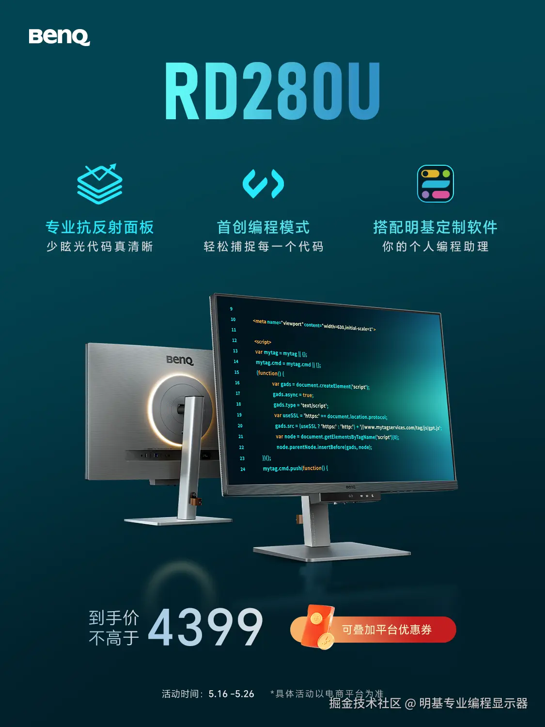 明基专业编程显示器于2025-05-16 15:18发布的图片