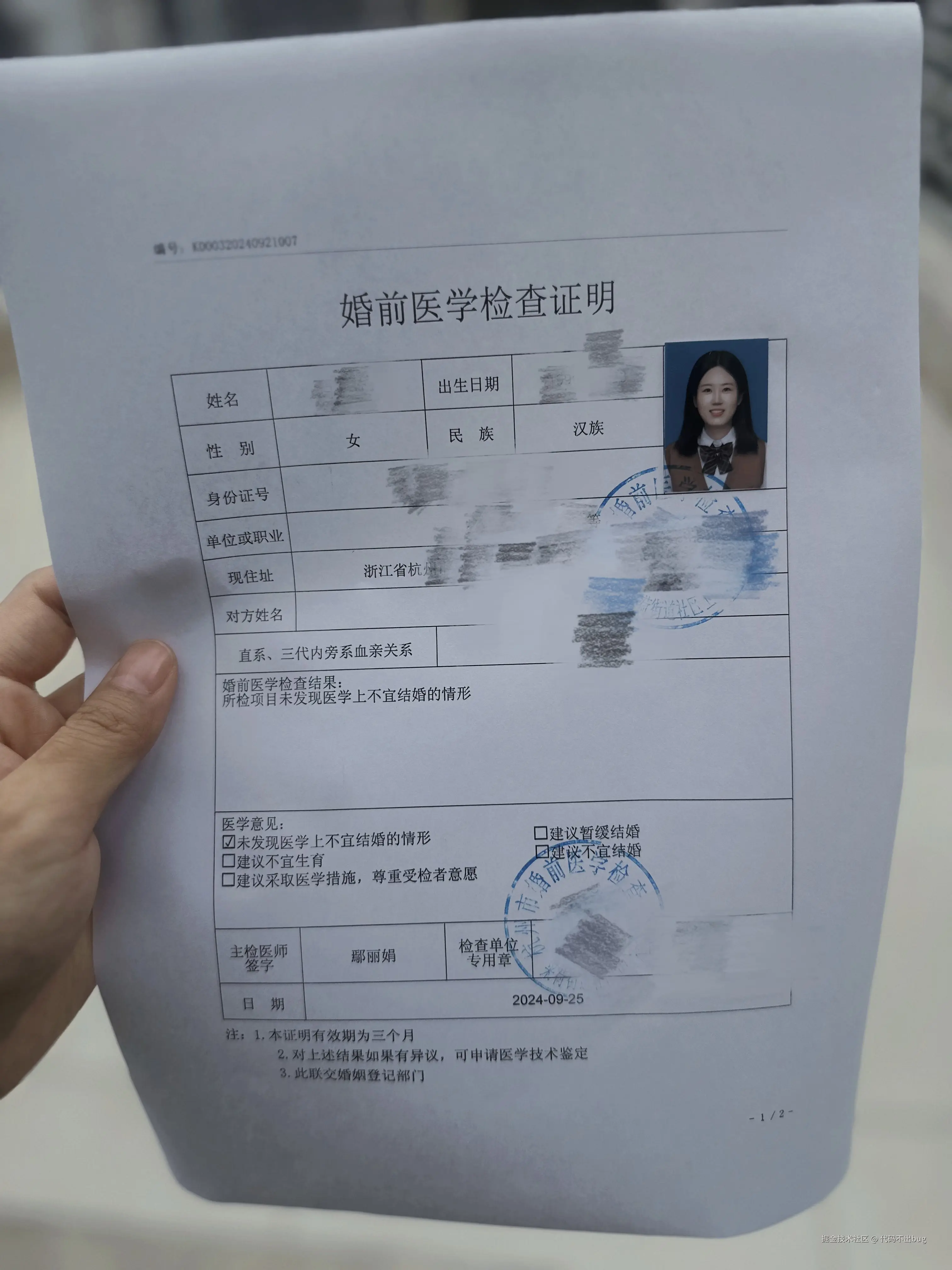 代码不出bug于2024-09-25 10:18发布的图片