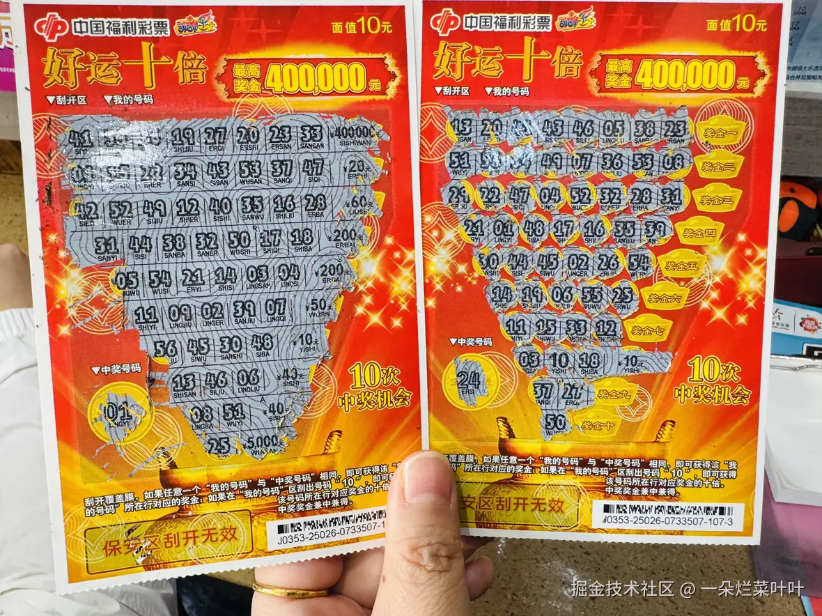 一朵烂菜叶叶于2025-05-21 18:39发布的图片