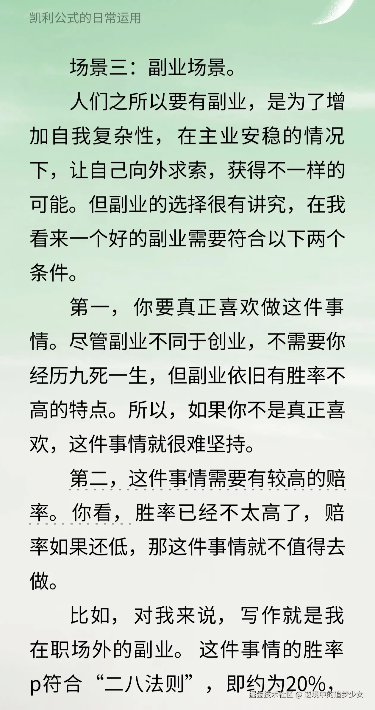 逆境中的追梦少女于2024-11-29 10:06发布的图片