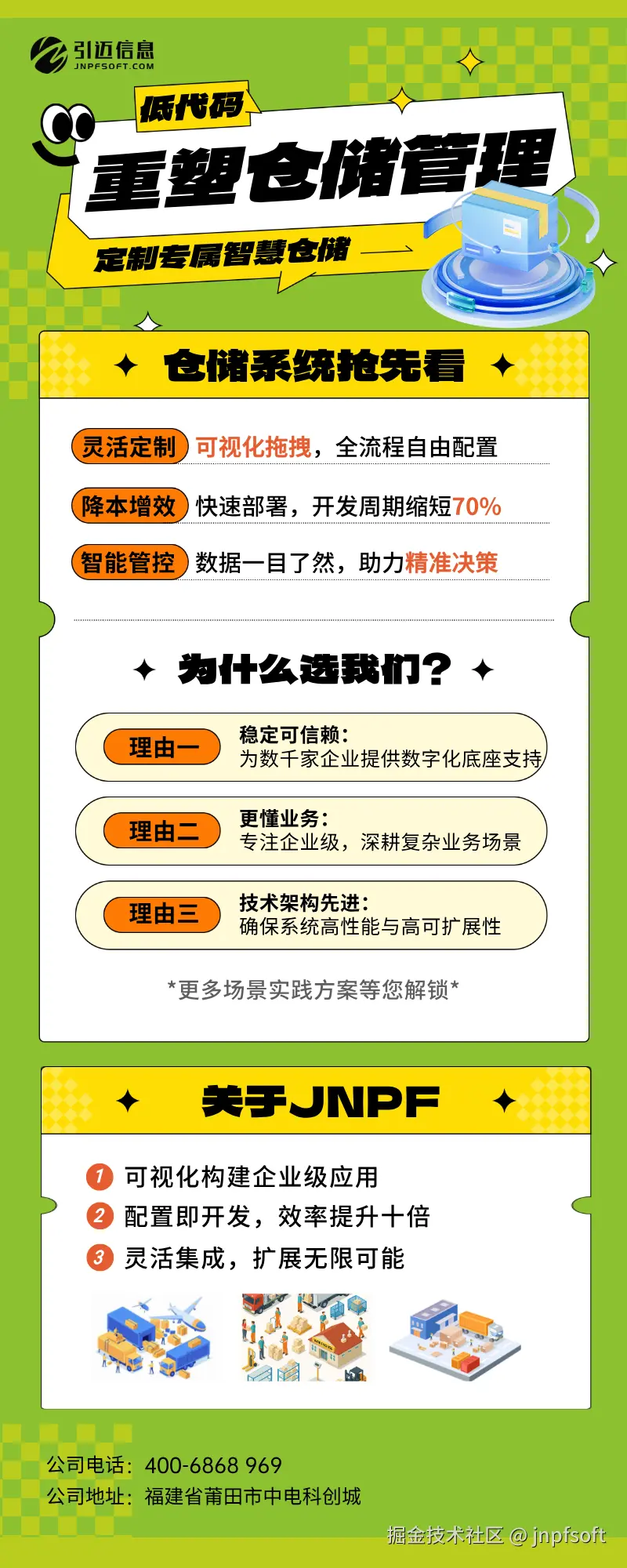 jnpfsoft于2025-12-16 11:43发布的图片