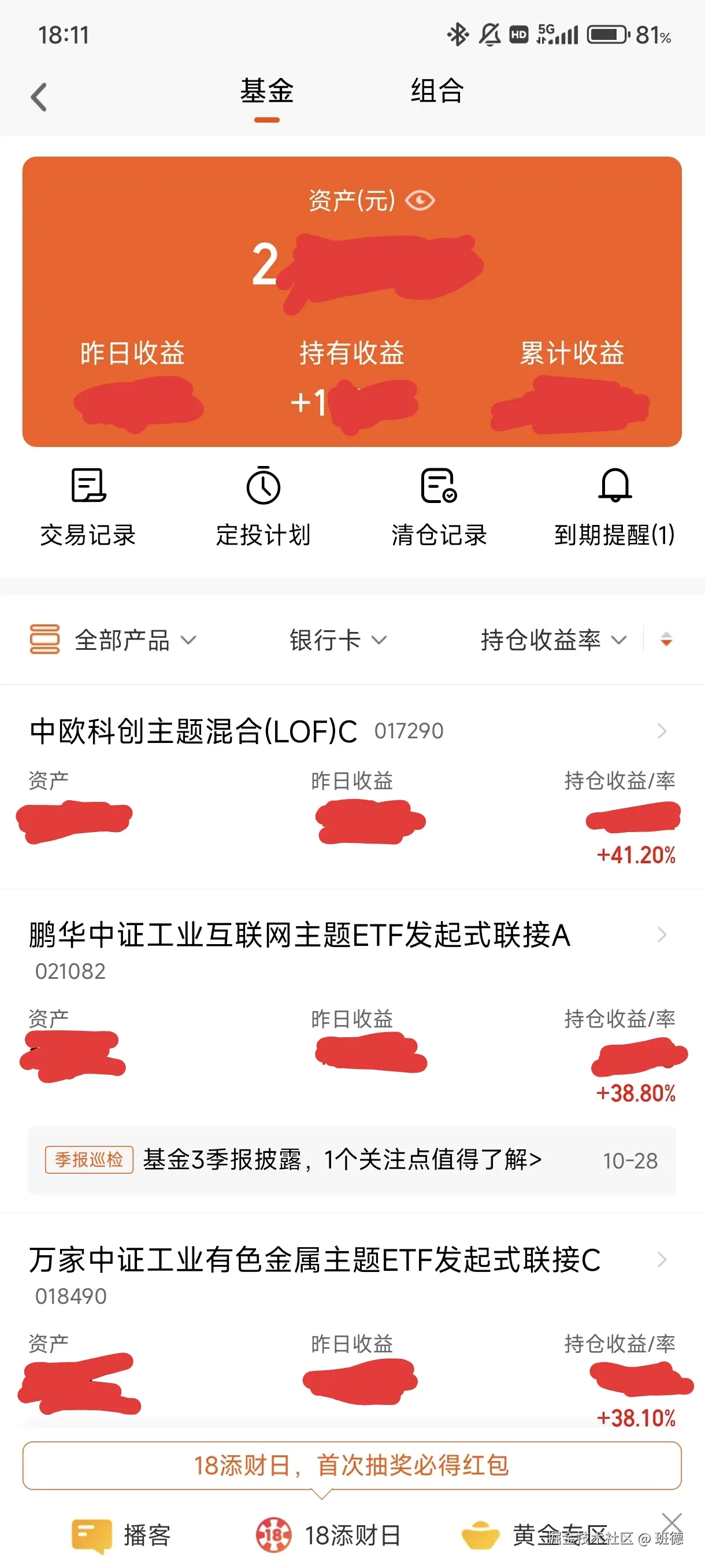 班德于2025-10-28 18:17发布的图片