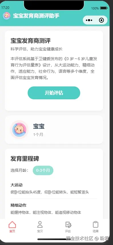 盼君于2025-04-17 23:25发布的图片