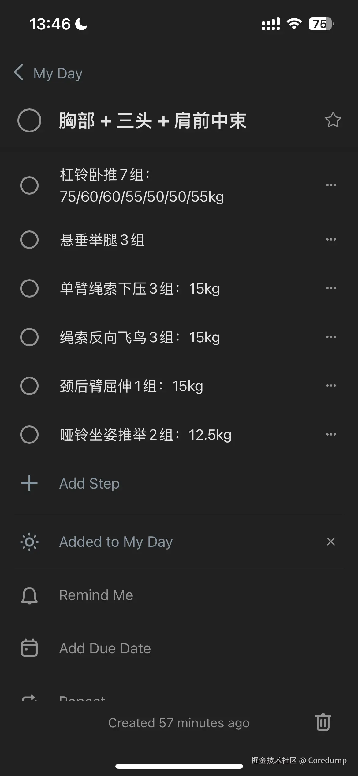 Coredump于2024-11-08 19:50发布的图片