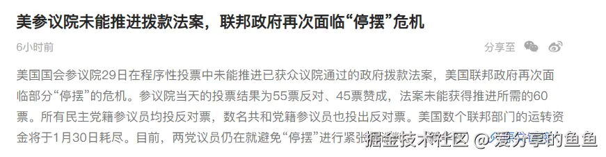 爱分享的鱼鱼于2026-01-30 14:26发布的图片