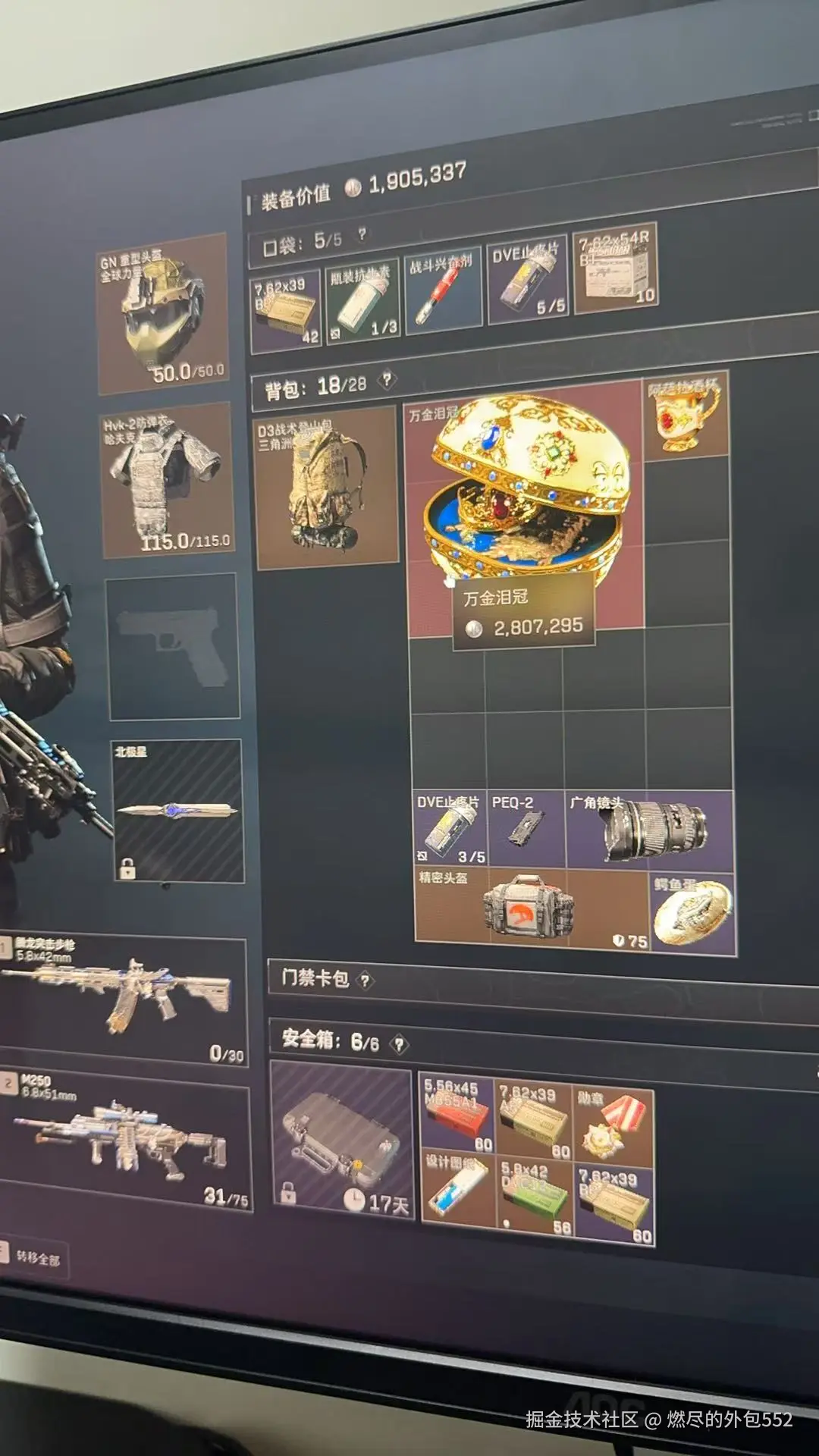 燃尽的外包552于2025-10-27 10:54发布的图片