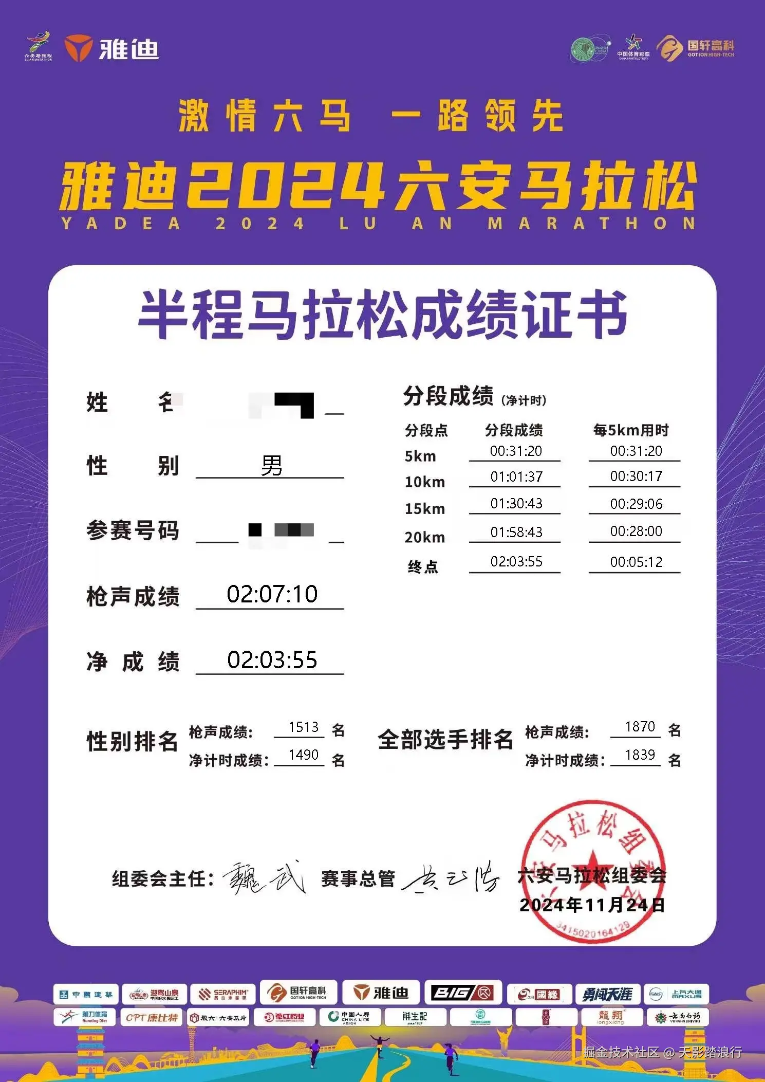 天影踏浪行于2024-11-25 08:54发布的图片