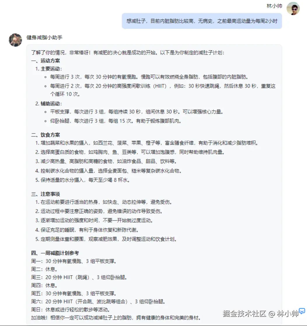 林小帅于2024-10-21 18:30发布的图片