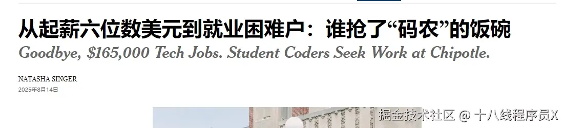 十八线程序员X于2025-09-24 16:43发布的图片