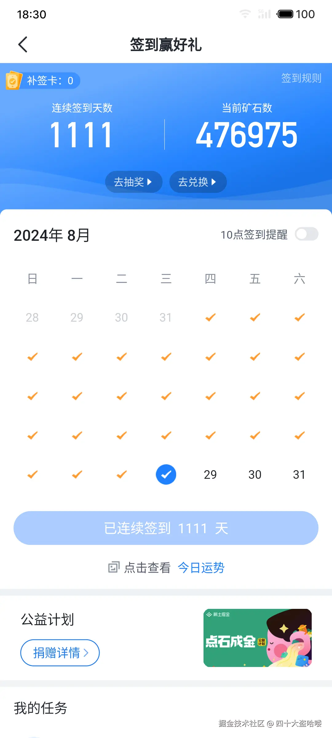 四十大盗哈喽于2024-08-28 17:38发布的图片