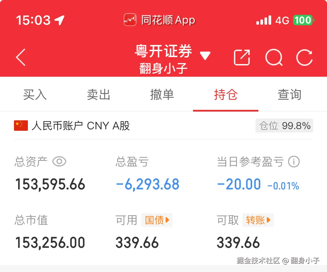 翻身小子于2025-10-09 07:10发布的图片