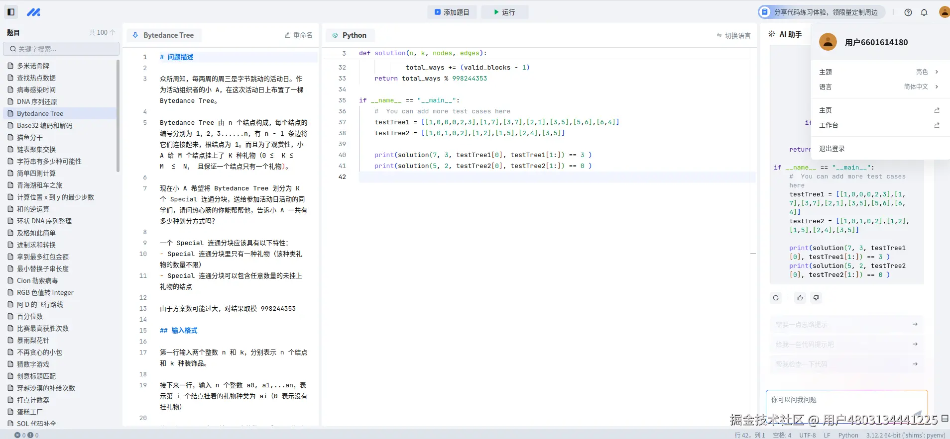 用户4803134441225于2024-09-19 18:23发布的图片