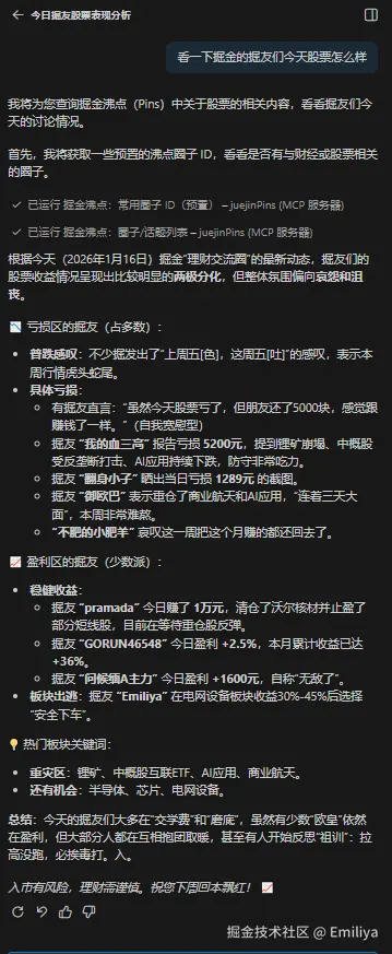 Emiliya于2026-01-16 16:19发布的图片
