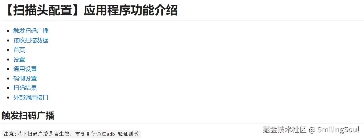 SmilingSoul于2024-08-02 17:10发布的图片